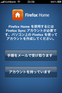 iPhoneにFirefox Homeをインストール 2011/04/19 18:16:06